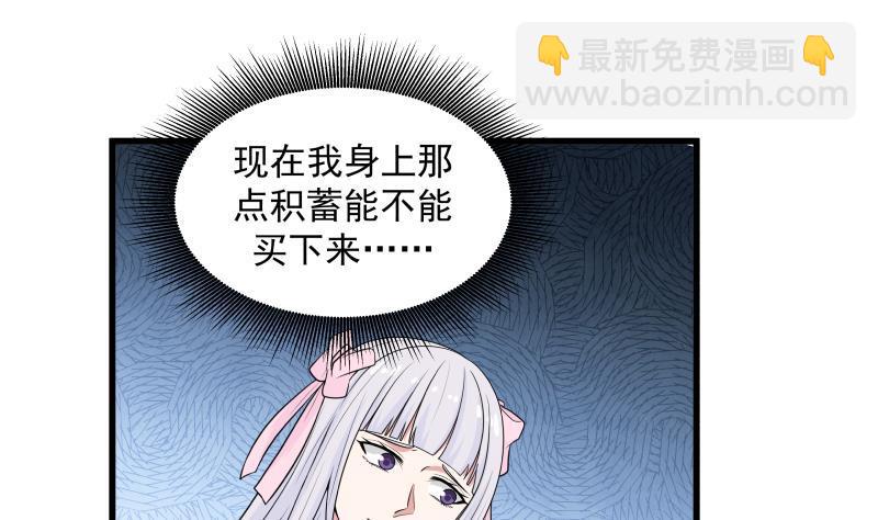 第272话 真正的富婆-第271话