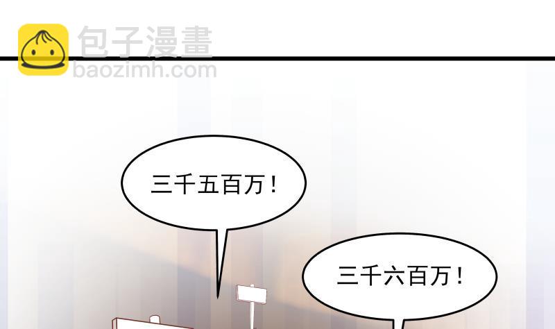 第272话 真正的富婆-第271话