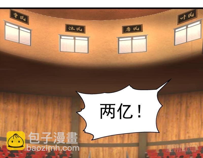 第272话 真正的富婆-第271话