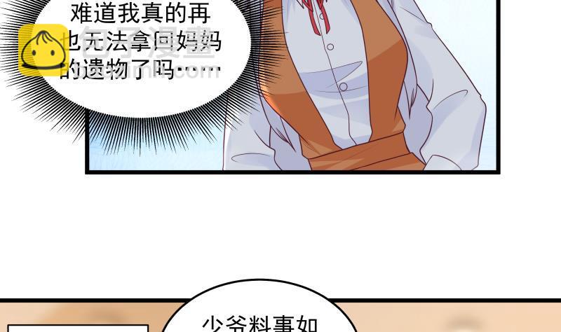 第272话 真正的富婆-第271话