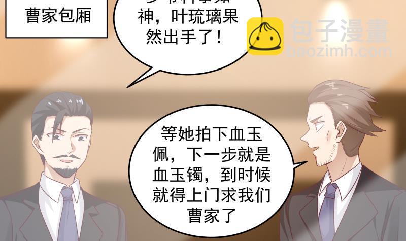 第272话 真正的富婆-第271话