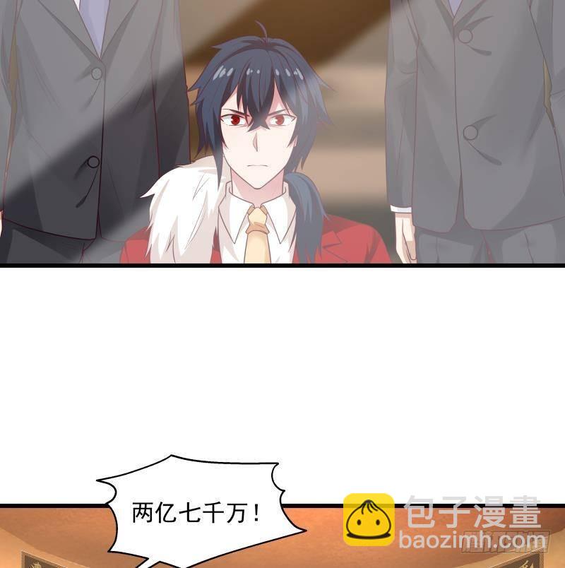 第272话 真正的富婆-第271话