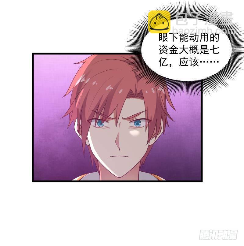 第272话 真正的富婆-第271话