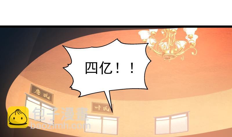 第272话 真正的富婆-第271话