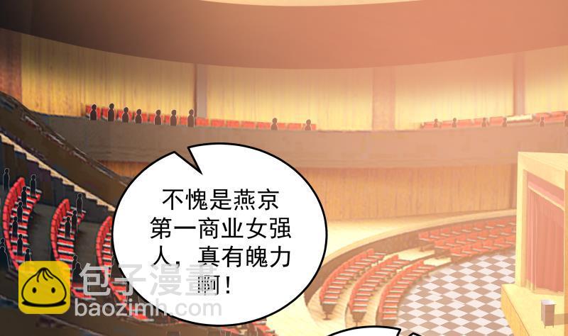 第272话 真正的富婆-第271话