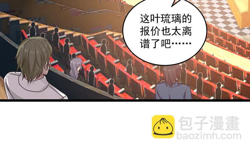 第272话 真正的富婆-第271话