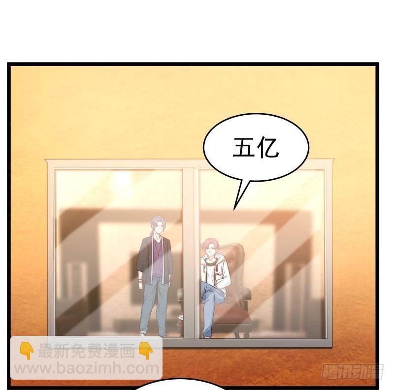 第272话 真正的富婆-第271话
