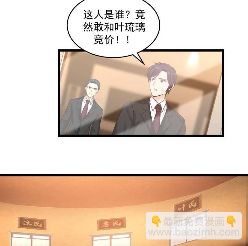 第272话 真正的富婆-第271话