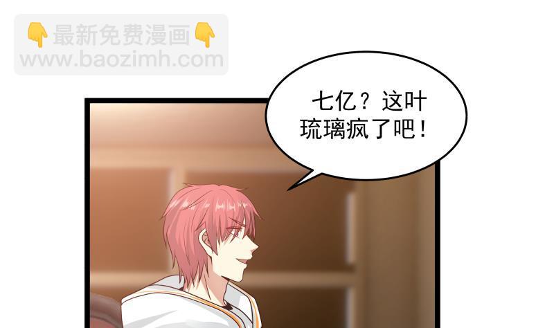 第272话 真正的富婆-第271话