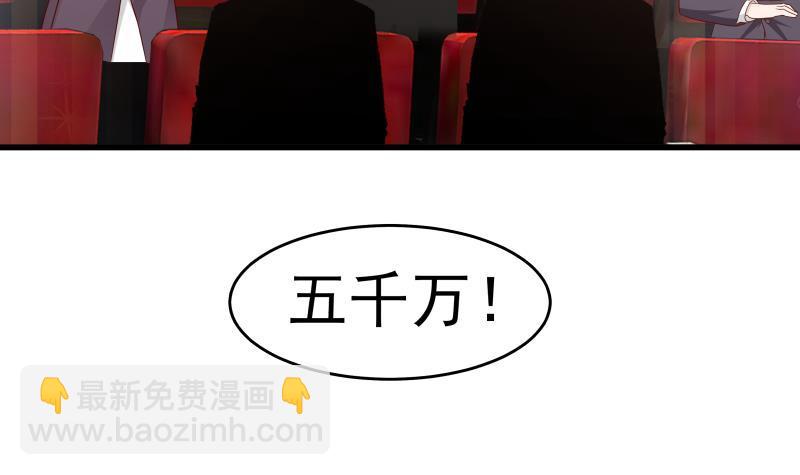 第272话 真正的富婆-第271话