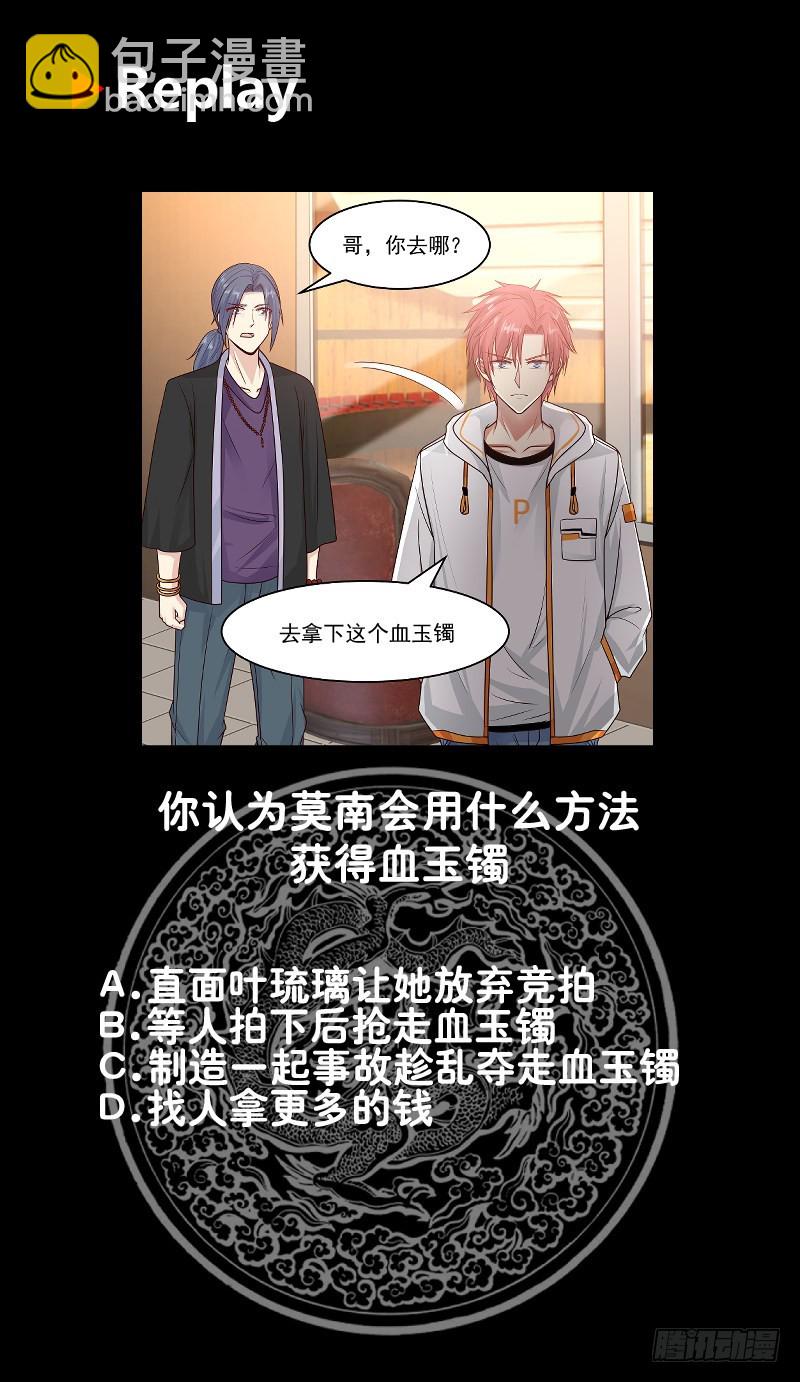 第272话 真正的富婆-第271话