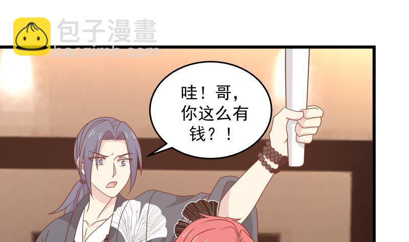 第272话 真正的富婆-第271话