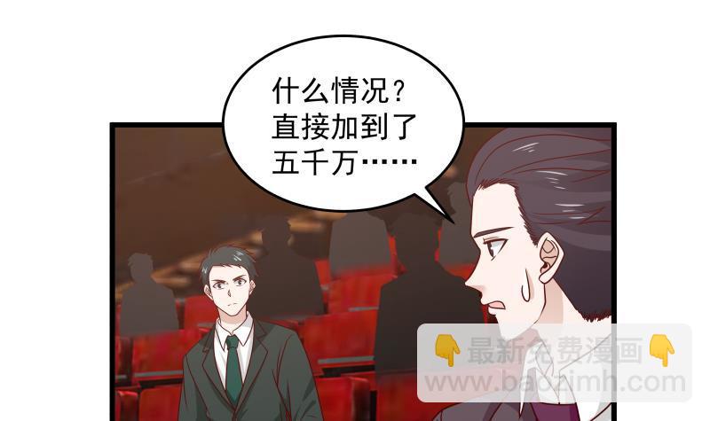 第272话 真正的富婆-第271话