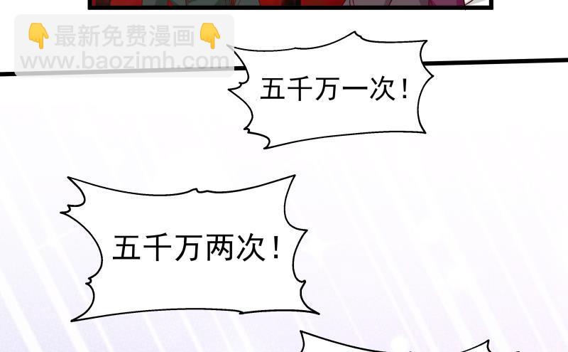 第272话 真正的富婆-第271话