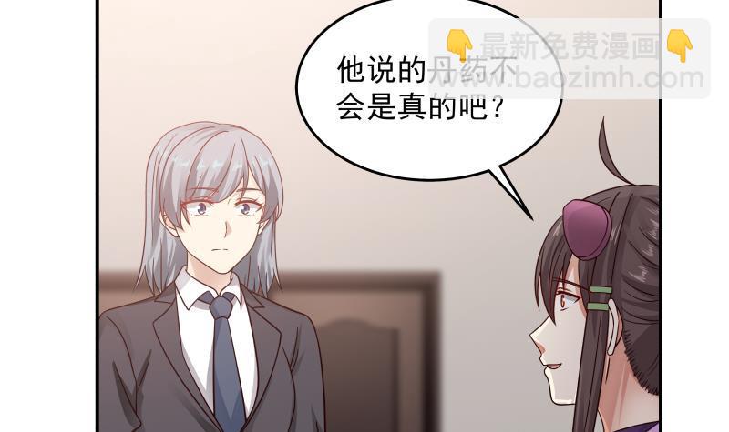 第274话 夜袭沐璇音-第273话