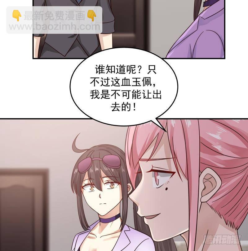 第274话 夜袭沐璇音-第273话