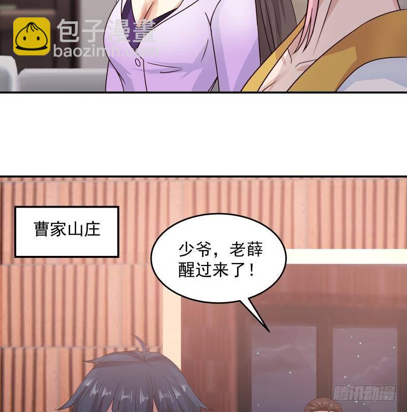 第274话 夜袭沐璇音-第273话