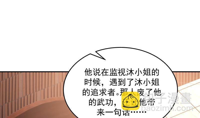 第274话 夜袭沐璇音-第273话