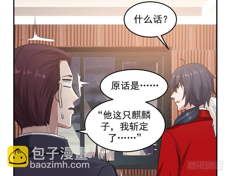 第274话 夜袭沐璇音-第273话