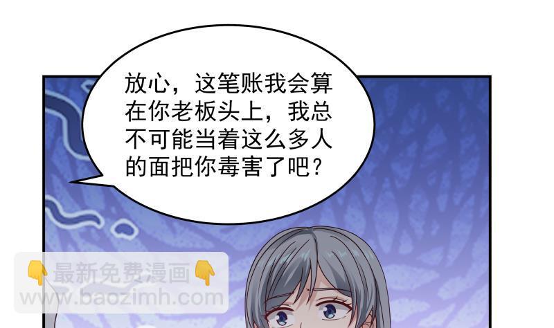 第274话 夜袭沐璇音-第273话