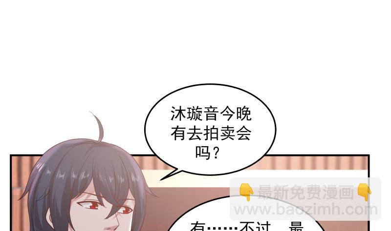 第274话 夜袭沐璇音-第273话