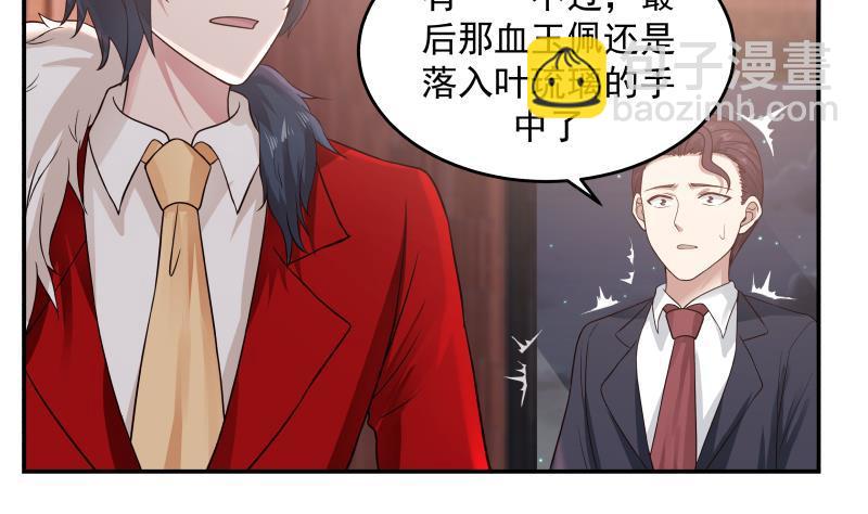 第274话 夜袭沐璇音-第273话