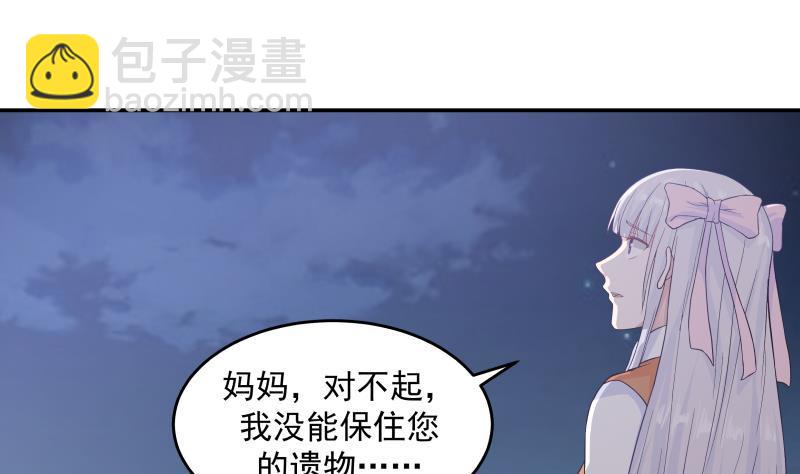 第274话 夜袭沐璇音-第273话