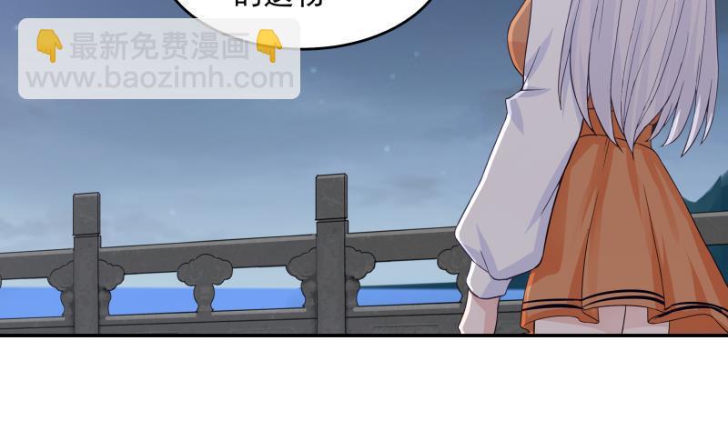 第274话 夜袭沐璇音-第273话