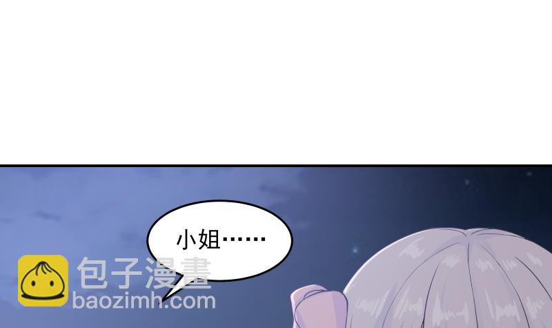 第274话 夜袭沐璇音-第273话