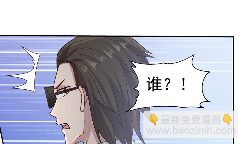 第274话 夜袭沐璇音-第273话