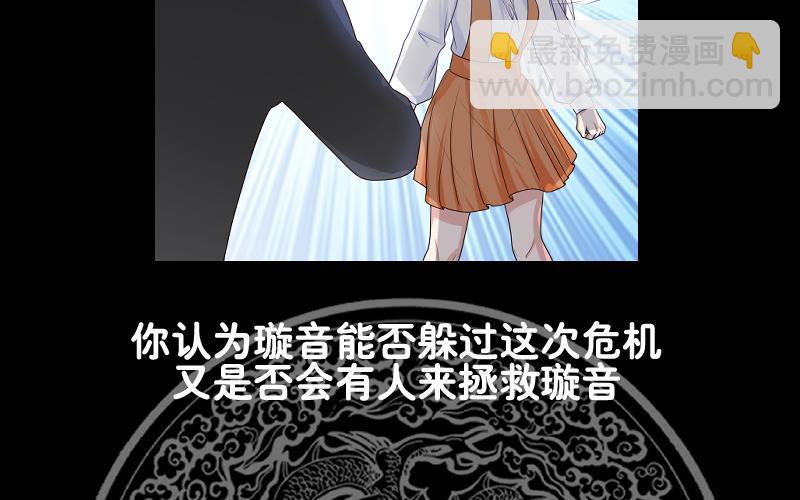 第274话 夜袭沐璇音-第273话