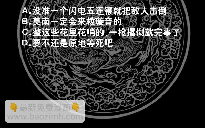 第274话 夜袭沐璇音-第273话