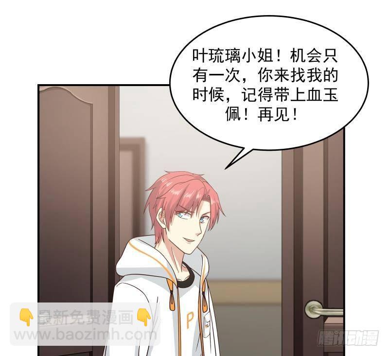 第274话 夜袭沐璇音-第273话