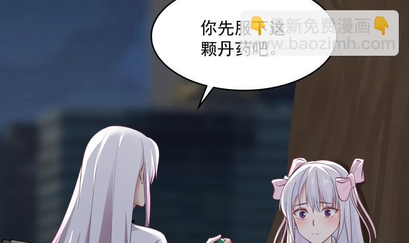 第278话 我腿麻了-第277话