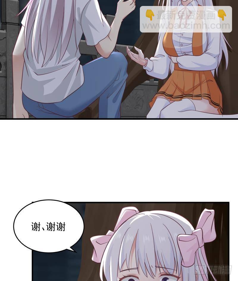 第278话 我腿麻了-第277话