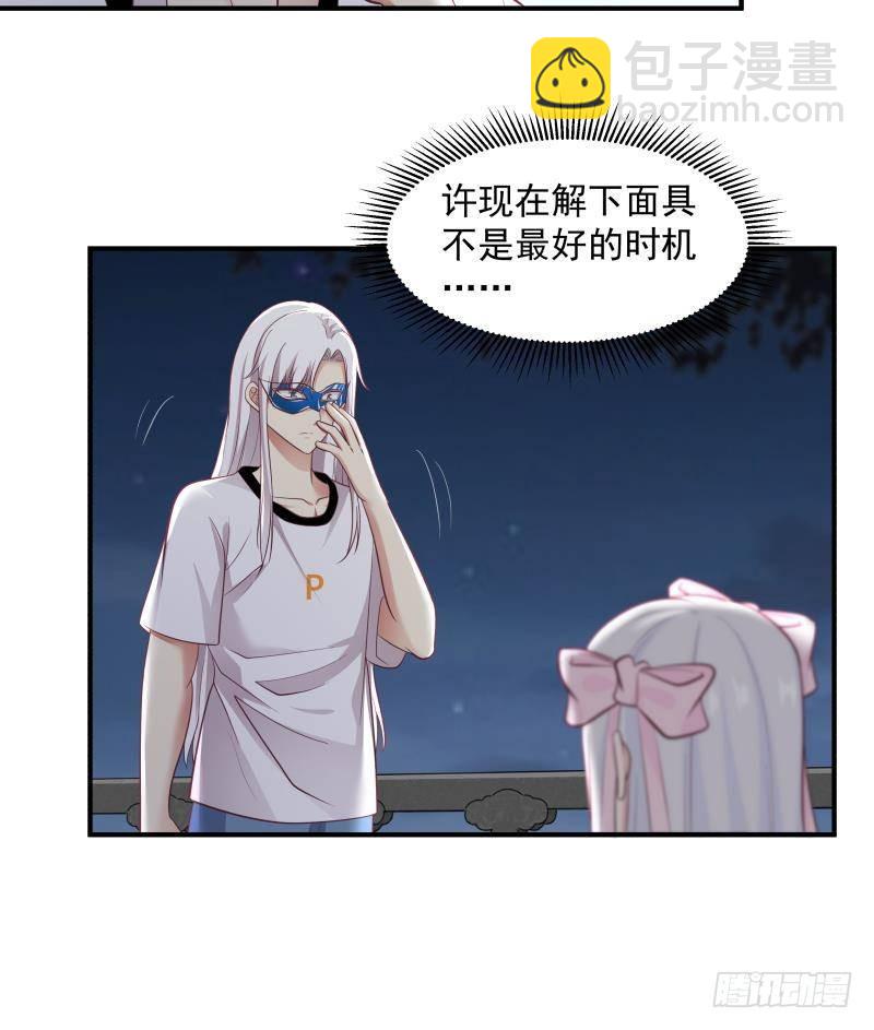 第278话 我腿麻了-第277话