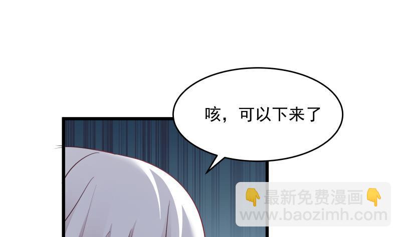 第278话 我腿麻了-第277话