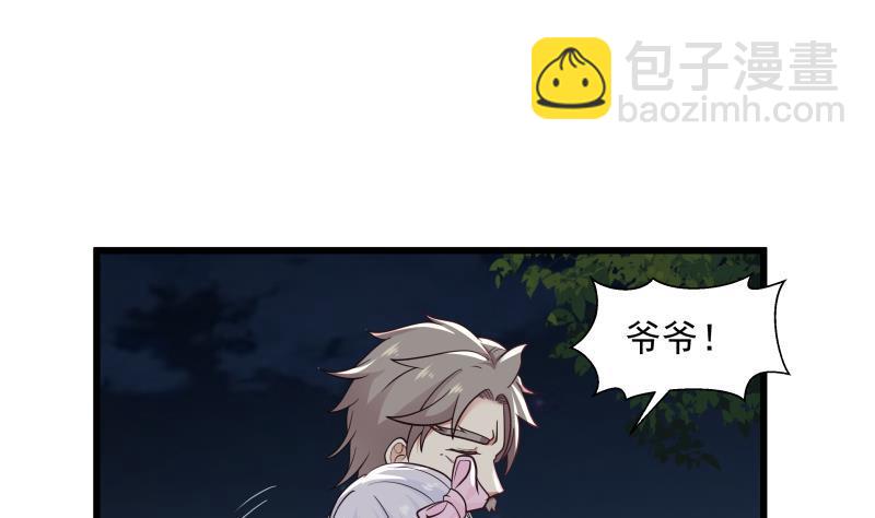 第278话 我腿麻了-第277话