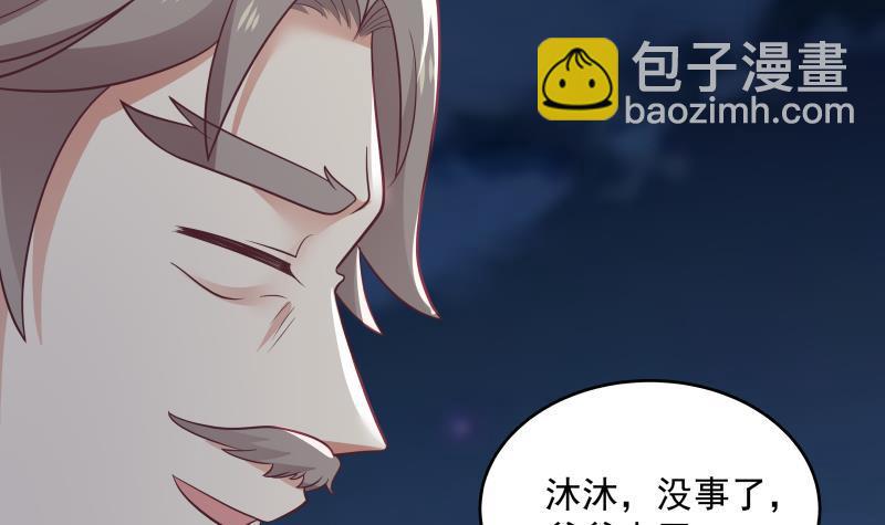 第278话 我腿麻了-第277话