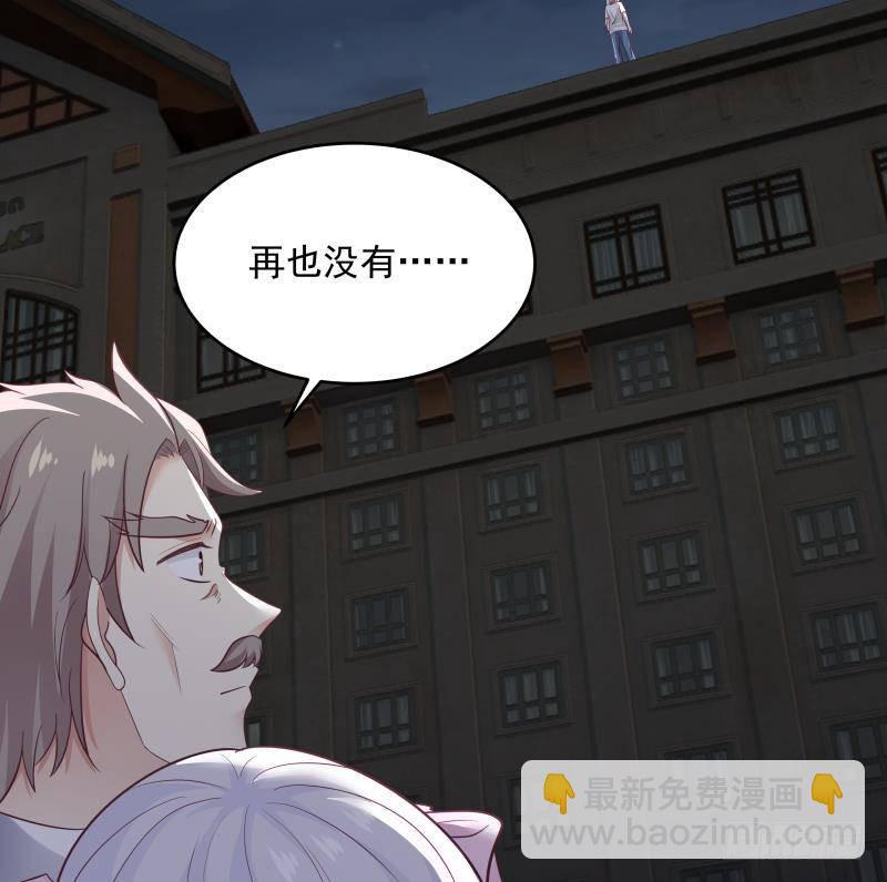 第278话 我腿麻了-第277话