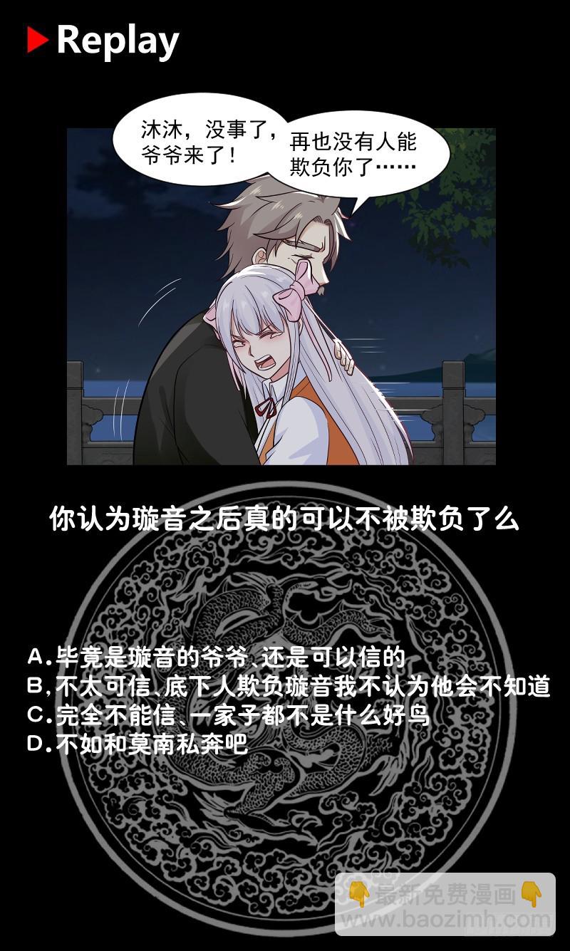 第278话 我腿麻了-第277话