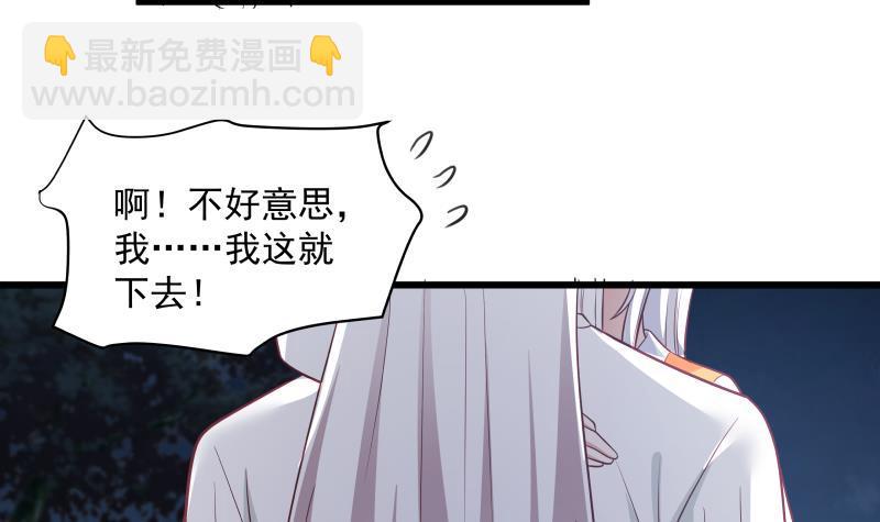第278话 我腿麻了-第277话