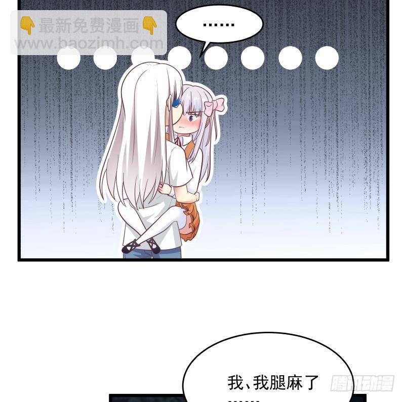第278话 我腿麻了-第277话