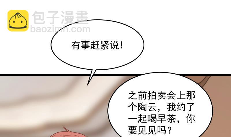 第280话 莫南的礼物-第279话