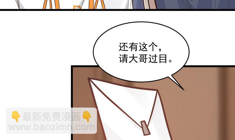 第280话 莫南的礼物-第279话