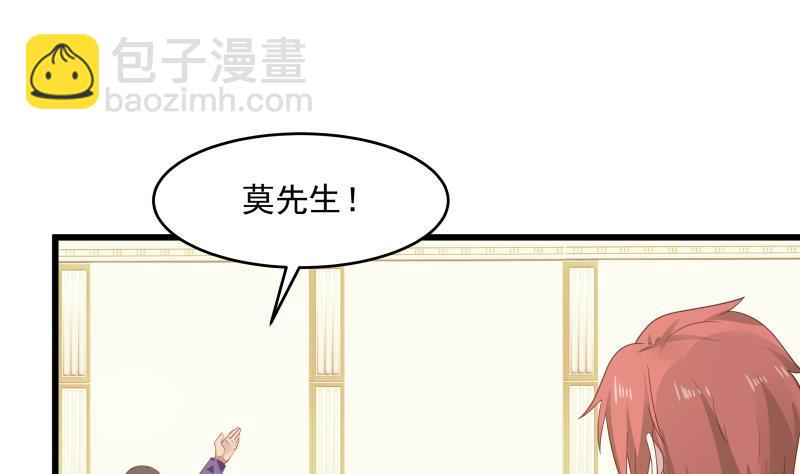 第280话 莫南的礼物-第279话