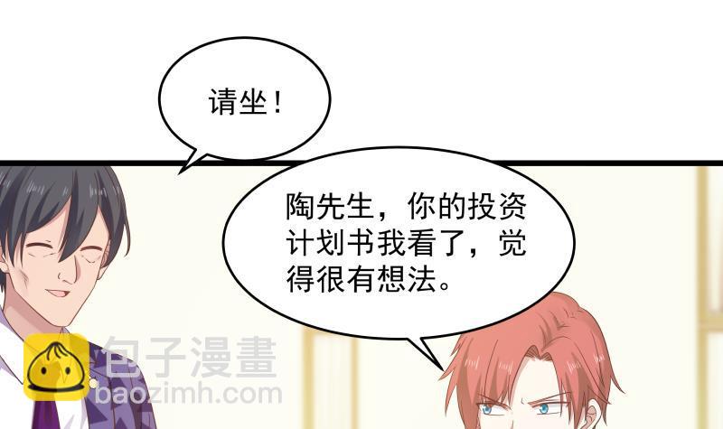 第280话 莫南的礼物-第279话