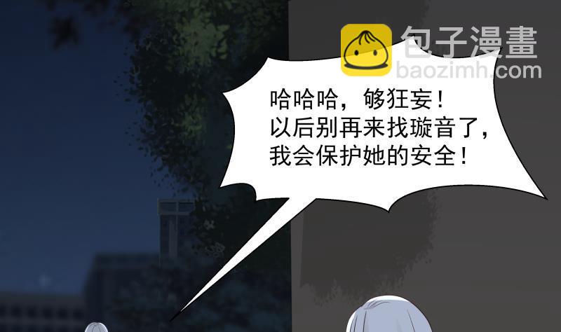 第280话 莫南的礼物-第279话