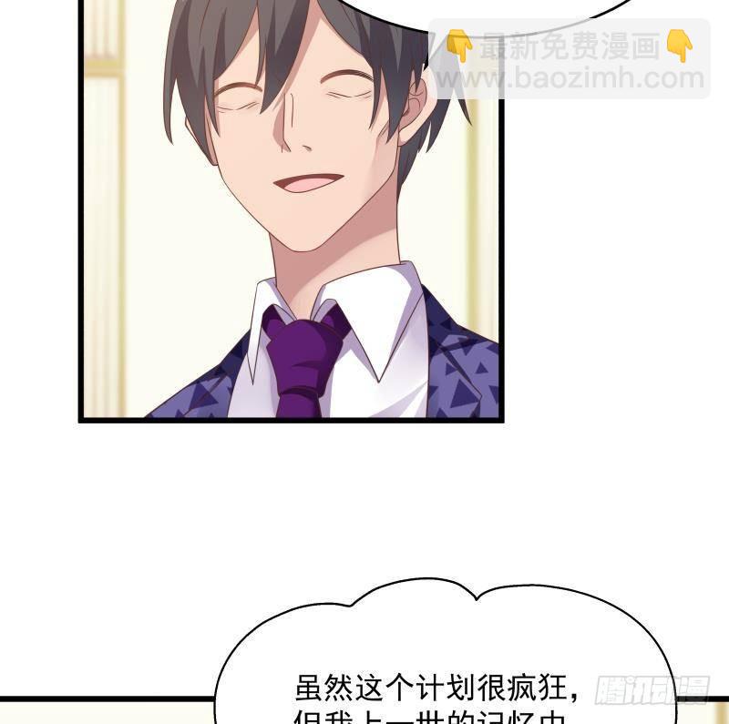 第280话 莫南的礼物-第279话