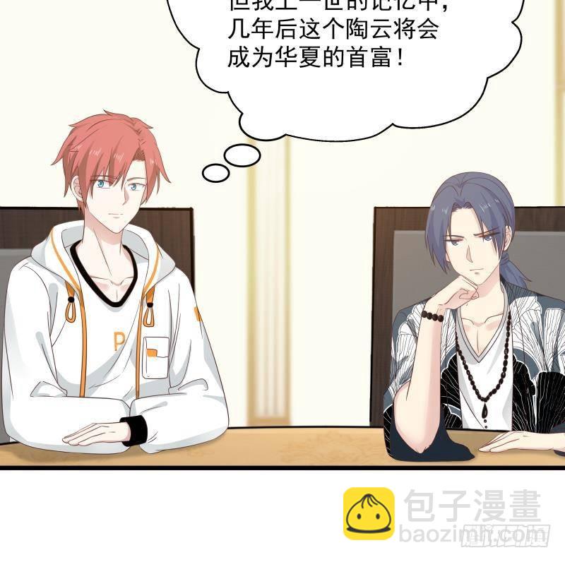 第280话 莫南的礼物-第279话